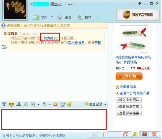 旺旺如何添加陌生人 旺旺如何添加陌生人