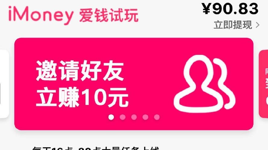 爱盈利试玩app 爱盈利试玩app