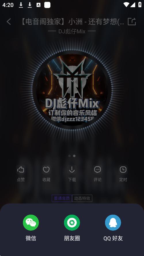最火的音乐社交软件截图1