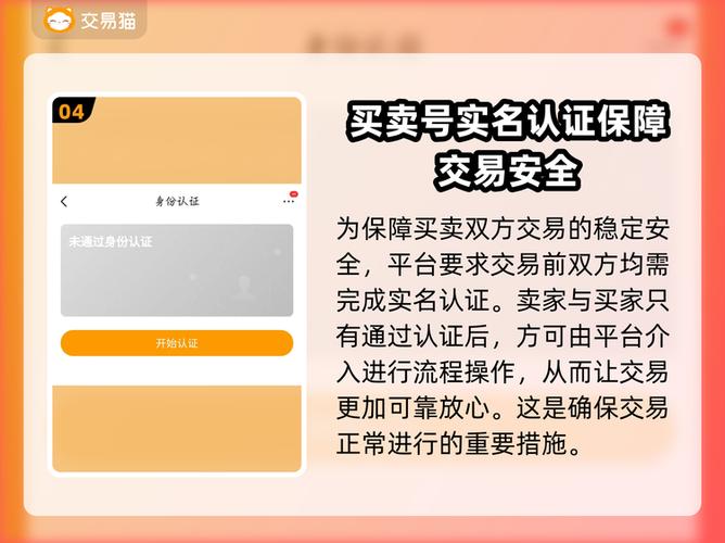金币商城实名认证