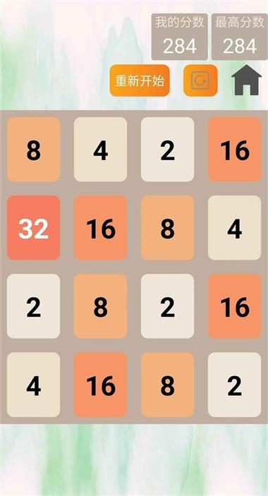 2048自定义版下载
