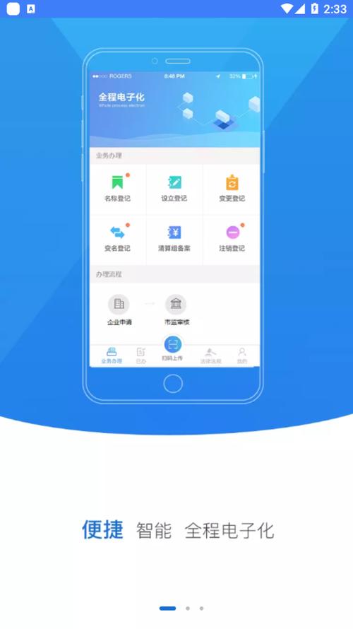河南掌上工商下载