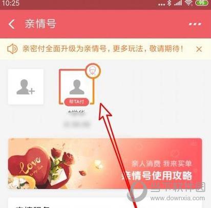 联通怎样解除亲情号绑定