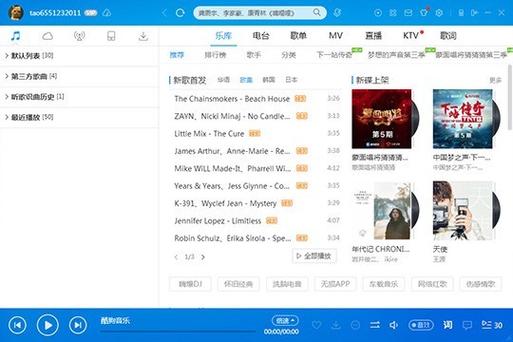 酷狗音乐网页版入口地址