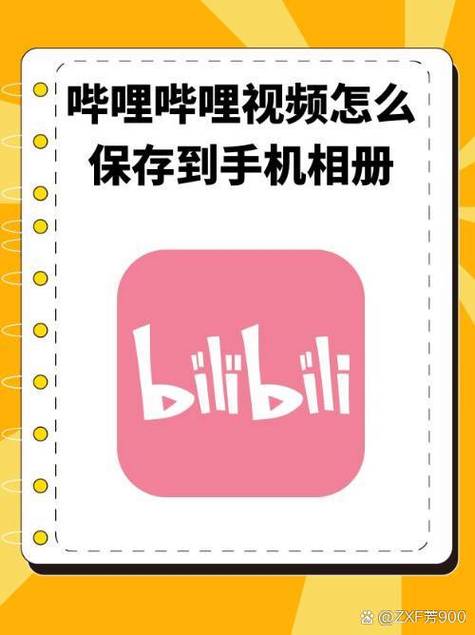 bilibili草稿箱视频导出