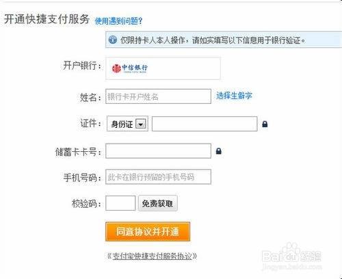支付宝绑定银行卡需要开通网银吗