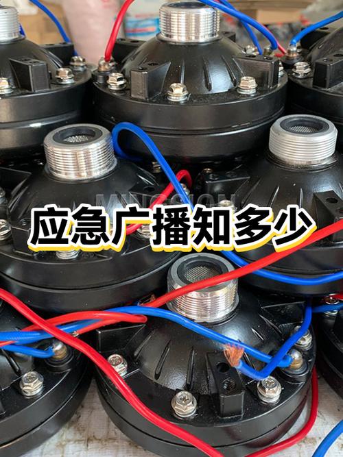 应急广播播放内容