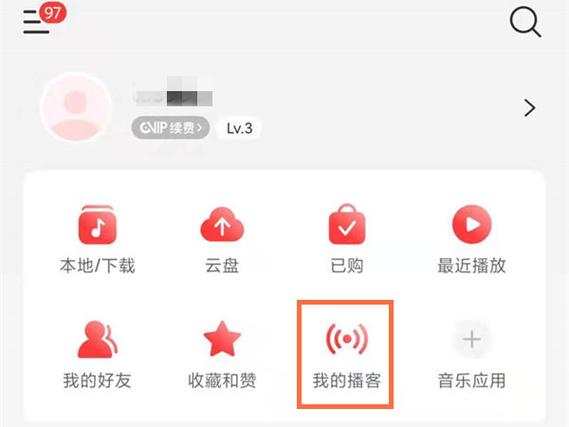网易云怎么删除我喜欢的音乐歌单