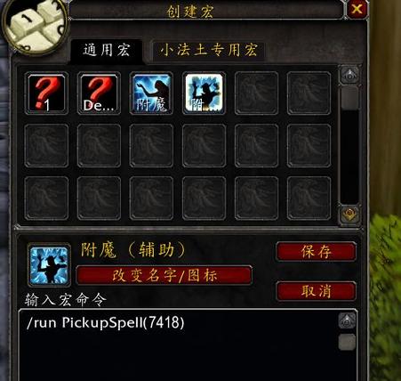 魔兽魔法无限秘籍