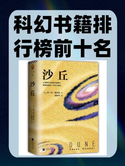 经典书籍排行榜前十名