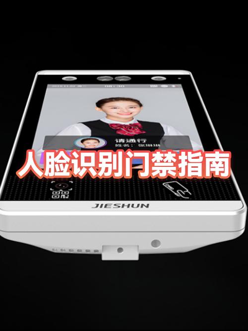 人脸识别门禁怎么让别人进去