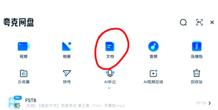 夸克答题助手app 夸克答题助手app
