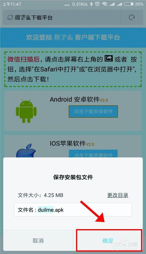 下载安卓