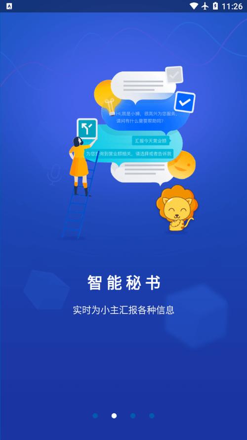 速狮下载安卓版截图2