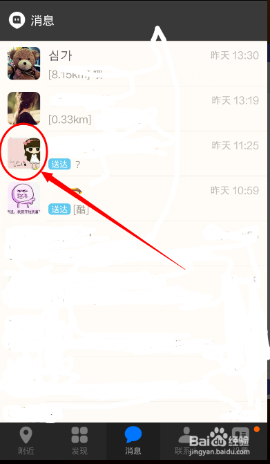 陌陌拉黑对方还有聊天记录吗