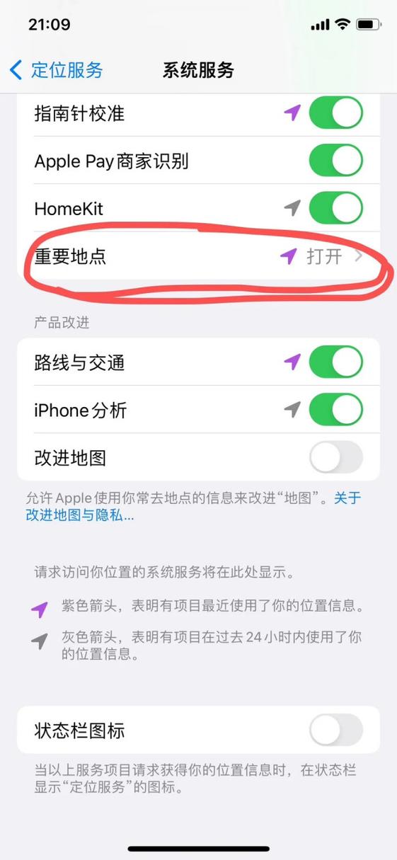 iphone共享位置