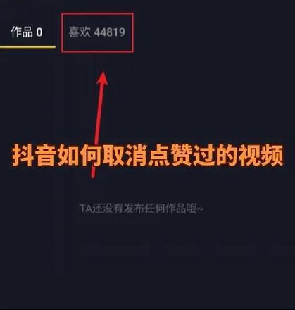 送过礼的主播在赞里面怎么删除