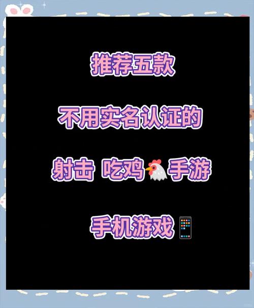 不用实名认证的麻将游戏有哪些