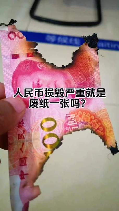 人民币烂了可以拿去银行换吗