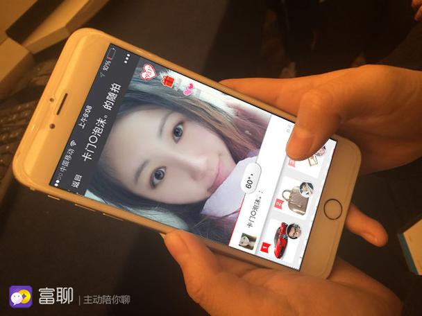 富聊新版叫什么名字