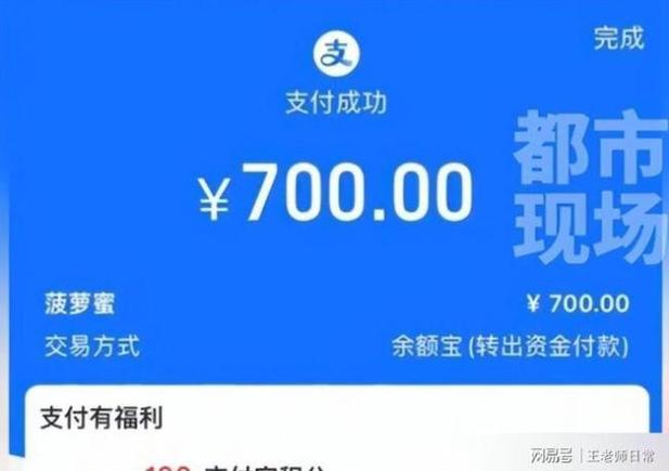 云闪付支付成功截图
