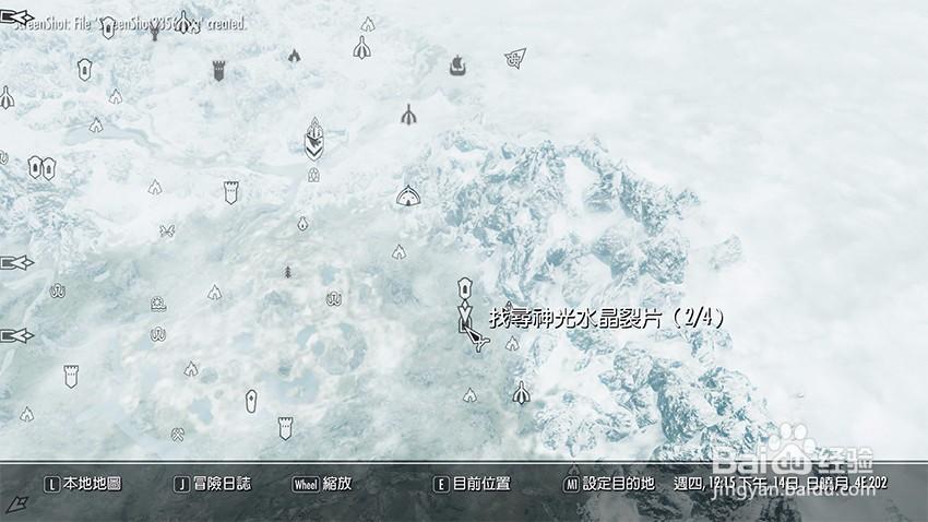 上古卷轴5神光水晶熔炉截图1