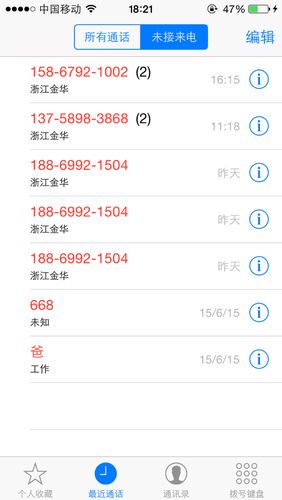 手机未接来电短信提醒