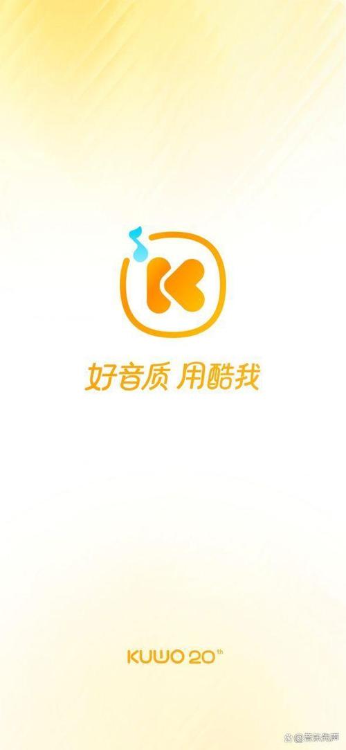 酷我音乐12.0.0东明v2截图2