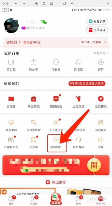 拼多多上怎么看卖家的发货地址截图1