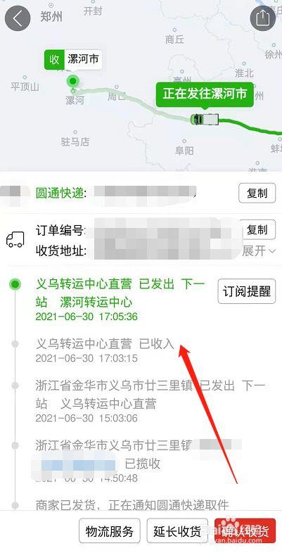 拼多多上怎么看卖家的发货地址截图2