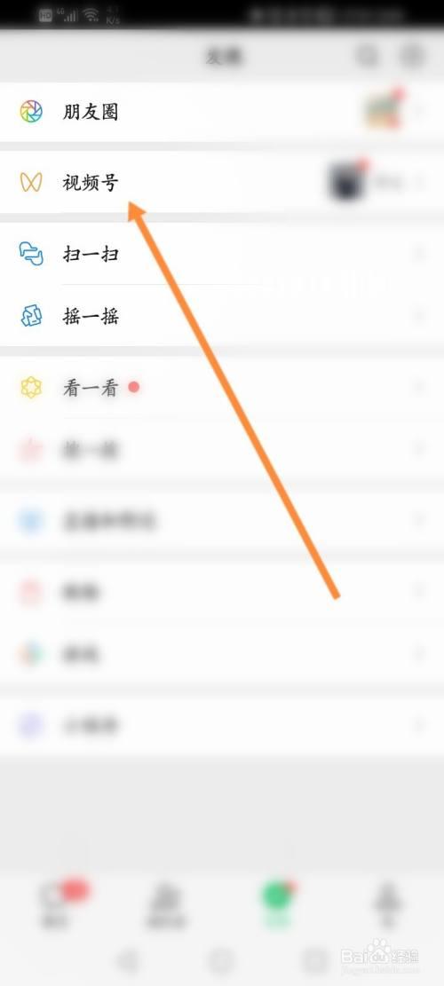 华为视频号怎么删除