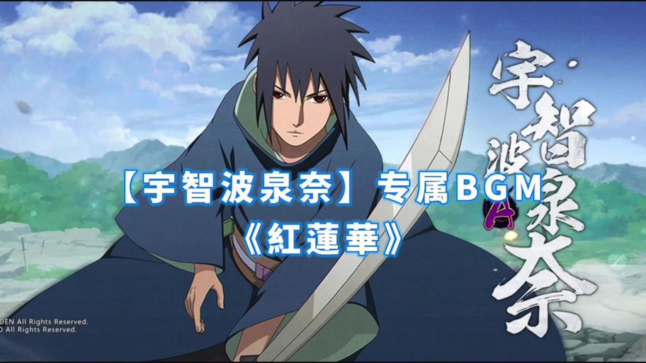 火影忍者语音包mp3