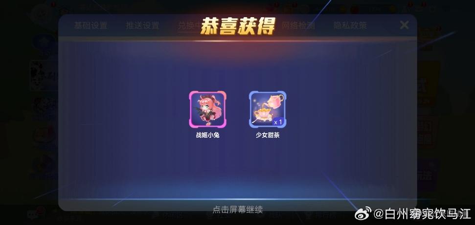 微信游戏小小勇者兑换码