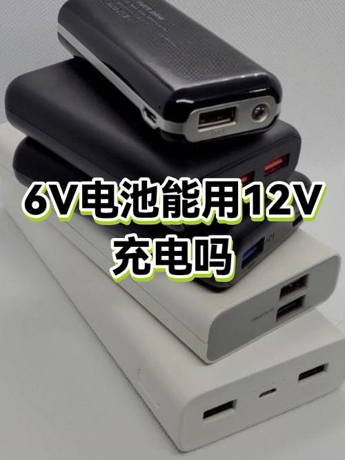 6v电源能给充电宝充电吗
