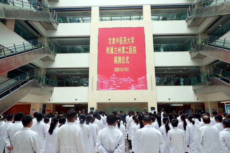 兰州二大医院预约挂号