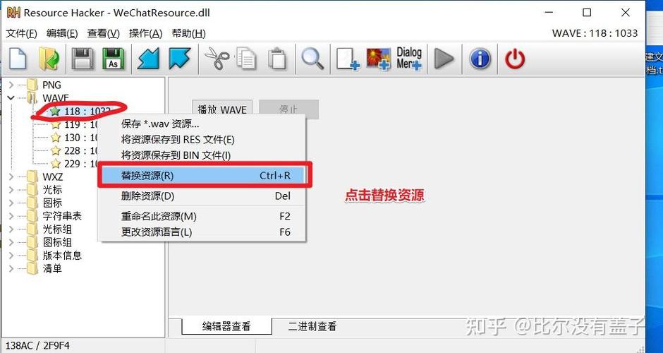电脑微信收款提示音怎么弄