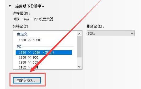w10显示器分辨率怎么调