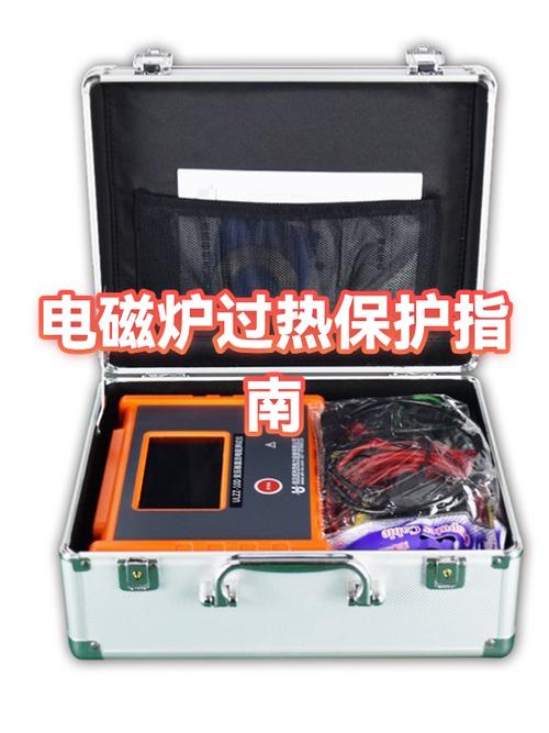 威王电磁炉使用说明书