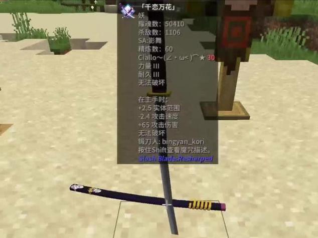 我的世界拔刀剑杀敌数指令