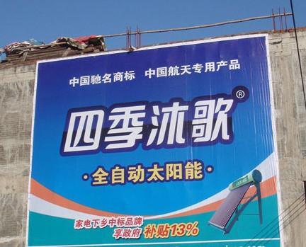 喷绘布能粘不