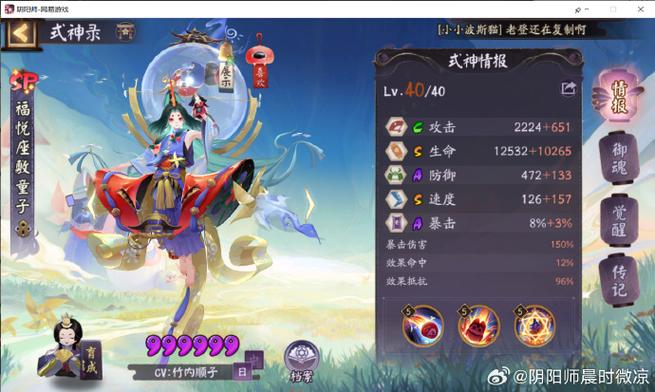 开阴阳师作弊商店的方法