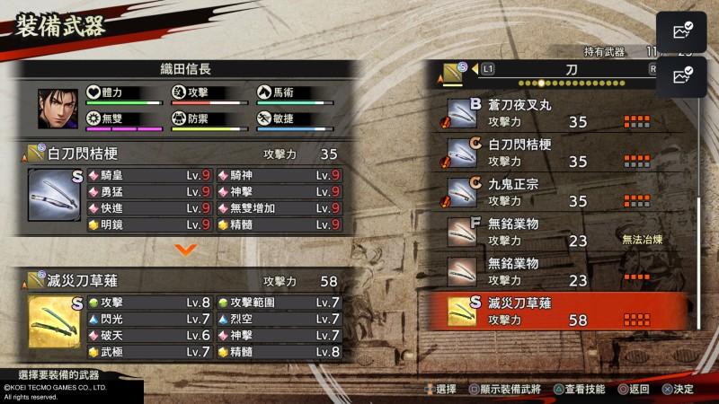 战国无双5秘武攻略