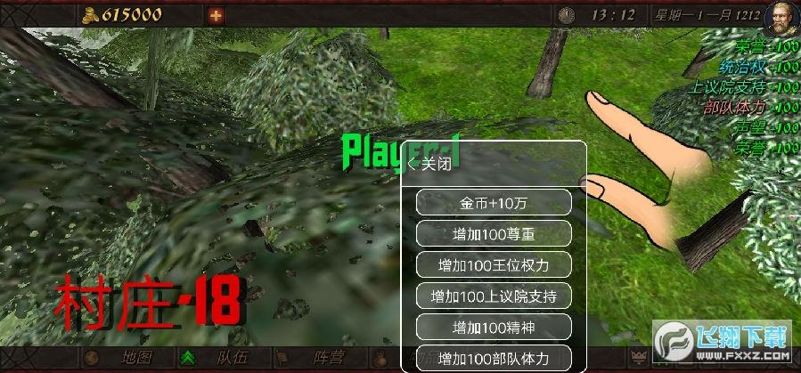 钢铁之躯2新大陆破解版内置菜单