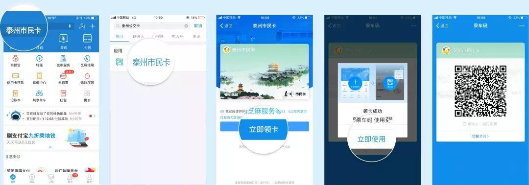 支付宝市民卡怎么使用