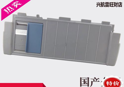 打印机上放置的地方那个挡板截图3
