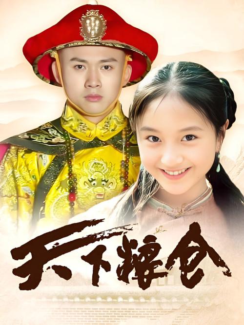 天下粮仓在线 天下粮仓在线
