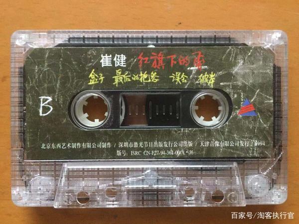 崔健盒子暗示男女关系