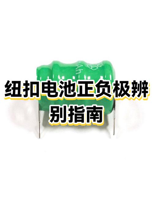 主板纽扣电池正极朝上吗