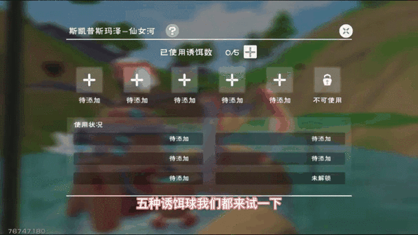 创造与魔法游戏设置窗口