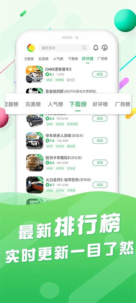 百分网下载破解版